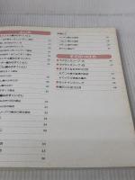 【※イタミ有り】パート別見やすい基礎 はぎ・とじ・そでつけ 雄鶏社