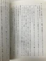 遅咲きの花 (ハーレクイン文庫) ハーパーコリンズ・ジャパン リンゼイ アームストロング
