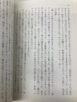遅咲きの花 (ハーレクイン文庫) ハーパーコリンズ・ジャパン リンゼイ アームストロング