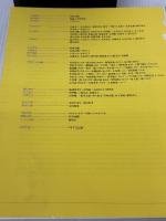 【※難あり】情報の歴史 増補版: 象形文字から人工知能まで (BOOKS IN・FORM special) エヌティティ出版 編集工学研究所