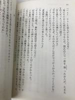 隠密流れ旅-大富豪同心(15) (双葉文庫) 双葉社 幡 大介