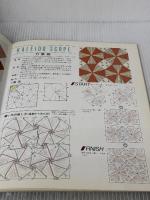 パッチワークやさしい縫い方 雄鶏社