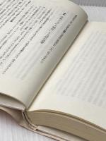 ※イタミ有 死はタブーか―日本人の死生観を問い直す (1982年)