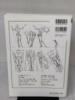 やさしい人物画 マール社 A. ルーミス