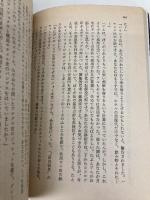 ユービック (ハヤカワ文庫 SF 314) 早川書房 フィリップ・K・ディック