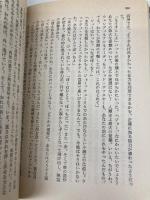 ユービック (ハヤカワ文庫 SF 314) 早川書房 フィリップ・K・ディック