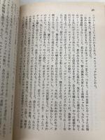 パーマー・エルドリッチの三つの聖痕 (ハヤカワ文庫ＳＦ) 早川書房 フィリップ・K・ディック