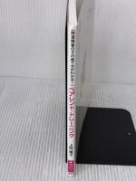 発達障害の子の育て方がわかる! ペアレント・トレーニング (健康ライブラリースペシャル) 講談社 上林 靖子