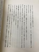 仰木 彬 パリーグ魂 世界文化社 金村 義明