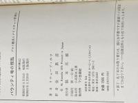 ※イタミ有 バウンティ号の叛乱 (1975年)  リチャード・ホフ