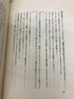 ラッシュの王者: 拳聖・ピストン堀口伝 文藝春秋 山崎 光夫