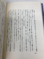 ラッシュの王者: 拳聖・ピストン堀口伝 文藝春秋 山崎 光夫