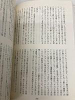 首相暗殺: 赤い旅団のテロルと闘った男の壮絶な日々 集英社 ロバート カッツ