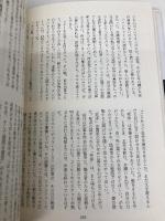 首相暗殺: 赤い旅団のテロルと闘った男の壮絶な日々 集英社 ロバート カッツ