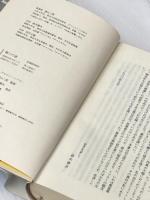 第三の波 (1980年)  アルビン・トフラー