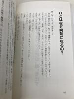 超少食で女は20歳若返る (美人時間ブック) 光文社 船瀬 俊介