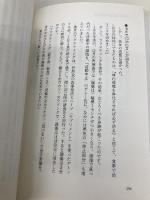 超少食で女は20歳若返る (美人時間ブック) 光文社 船瀬 俊介