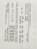 失敗の本質―日本軍の組織論的研究 (1984年)