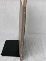 【※イタミ有り】計算なしで編める編物割り出し表 正編 日本ヴォーグ社 飯田 欽治