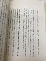 小児科医は自分の子どもに薬を飲ませない (いらない薬、いらないワクチン教えます) マキノ出版 鳥海 佳代子