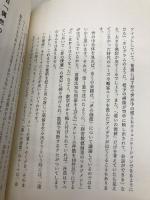 ホンダ流のワイガヤのすすめ 大ヒットはいつも偶然のひとことから生まれる 朝日新聞出版 本間日義