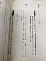 ホンダ流のワイガヤのすすめ 大ヒットはいつも偶然のひとことから生まれる 朝日新聞出版 本間日義