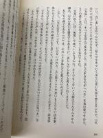 へそ道 サンマーク出版 入江富美子