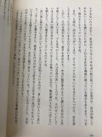 へそ道 サンマーク出版 入江富美子