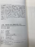 へそ道 サンマーク出版 入江富美子