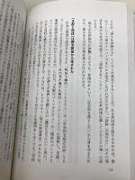スピリチュアルズ 「わたし」の謎 幻冬舎 橘 玲