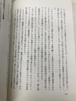 スピリチュアルズ 「わたし」の謎 幻冬舎 橘 玲