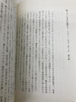 文化水流探訪記 青土社 やけのはら