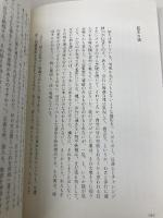 文化水流探訪記 青土社 やけのはら