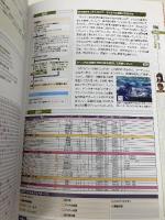 【※カバー無し】スーパーロボット大戦Z パーフェクトガイド (BOOKS for PlayStation2) ソフトバンククリエイティブ エンタテインメント書籍編集部