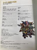 【※カバー無し】スーパーロボット大戦Z パーフェクトガイド (BOOKS for PlayStation2) ソフトバンククリエイティブ エンタテインメント書籍編集部