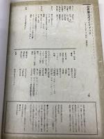 双界儀 公式ガイドブック完全版 アスペクト