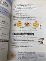 【※カバー無し】大岩のいちばんはじめの英文法【超基礎文法編】 (東進ブックス 名人の授業シリーズ) ナガセ 大岩 秀樹