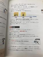 【※カバー無し】大岩のいちばんはじめの英文法【超基礎文法編】 (東進ブックス 名人の授業シリーズ) ナガセ 大岩 秀樹
