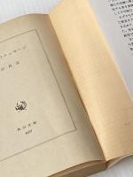 宇宙からのメッセージ (1978年) (角川文庫)  野田 昌宏