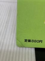 袋ものいろいろ―やさしい手芸 (1980年)