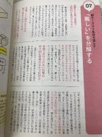 最新ビジネスマナーと　今さら聞けない 仕事の超基本 (今さら聞けない超基本シリーズ) 朝日新聞出版 宮本 ゆみ子
