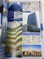 ニューヨーク (いい旅・街歩き 19) 成美堂出版 いい旅・街歩き編集部