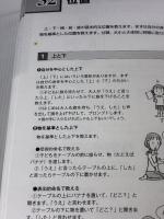 【※カバー無し・書き込み有り】イラストでわかる ABA実践マニュアル: 発達障害の子のやる気を引き出す行動療法 合同出版 松井絵理子