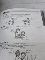 【※カバー無し・書き込み有り】イラストでわかる ABA実践マニュアル: 発達障害の子のやる気を引き出す行動療法 合同出版 松井絵理子