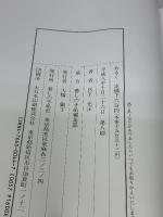 あるく: ウォーキングのすすめ 暮しの手帖社 宮下 充正