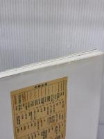 東京の戦前 昔恋しい散歩地図 草思社 アイランズ