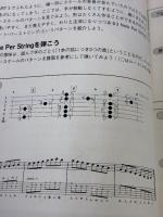 【※イタミ・書き込み有り】ギターソロが弾ける本 (EASY STUDY Vol. 10) ヤマハミュージックエンタテイメントホールディングス 矢萩 秀明