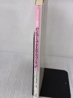 ファックス資料・だれでもできる学力づくり 5年 あゆみ出版 学力の基礎をきたえ落ちこぼれをなくす研究