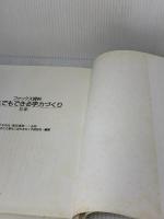 ファックス資料・だれでもできる学力づくり 5年 あゆみ出版 学力の基礎をきたえ落ちこぼれをなくす研究