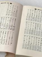 赤と黒 (講談社文庫) 講談社 スタンダール